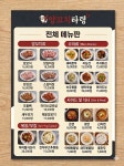 양꼬치타령