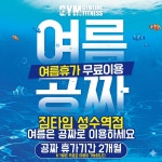 짐타임 성수역점