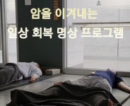 요가명상세련 마곡나루점