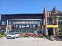 큰가마설렁탕