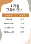 소리엘피아노교습소
