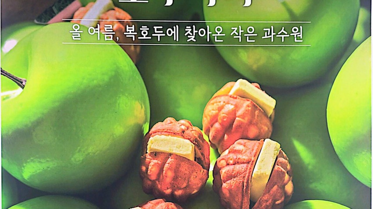 복호두 전주 에코시티점