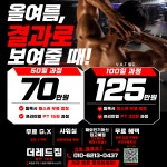 더레드짐 헬스 & PT