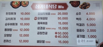 심가네식당