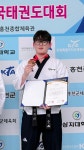 가천대중원태권도장