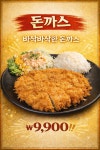 효림돈까스