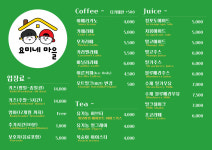 요미네마을