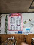 장승반점