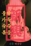 신흥백곰탕