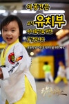 K타이거즈 탑클래스영어태권도장