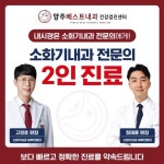 양주베스트내과의원