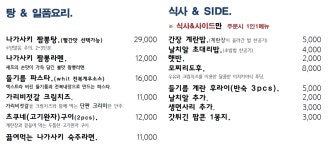 월령작야 달의객잔
