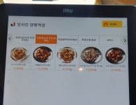 잉치킨 양평역점
