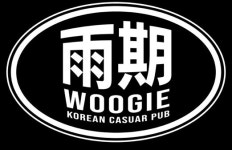 우기 강서청주점