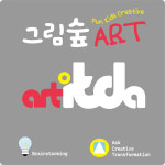 그림숲미술교습소