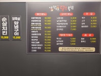 놀란숯불닭발