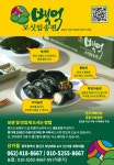 백억모싯잎송편신가점 | 백억모싯잎송편 신가점