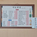 마도회관
