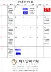 이지맘한의원