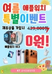 KT 다원통신 송학점