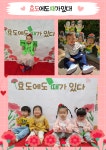 신천예뜰어린이집