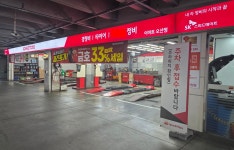 스피드메이트 이마트오산점