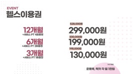 운동하는날 송내점