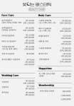 빛나는 에스테틱