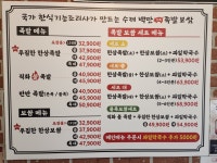 백만 족발보쌈