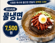 용덕장코다리 다대포점