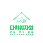 다치워자원