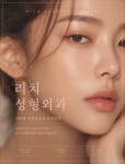 리치성형외과의원