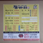 24시동바리해장국설렁탕