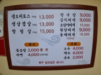 송림식당