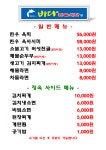 바다정육식당