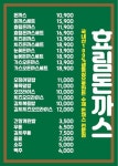 효림돈까스