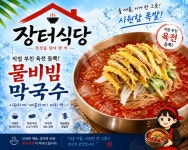 장터식당