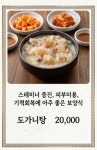 예산가마솥장수촌설렁탕 예산본점