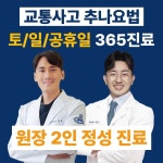 위시티365경희한의원
