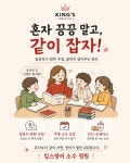 킹스영어학원