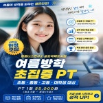 피트니스 연구소 송도점 헬스PT