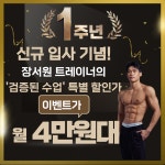 루크짐 약대점 24시 연중무휴 헬스장 PT