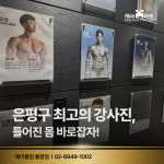 에이블짐 불광점