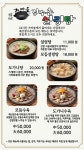 예산가마솥장수촌설렁탕 예산본점
