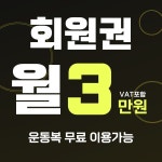 헬스데이 답십리점