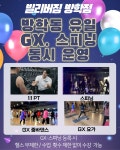 빌리버짐 방학점