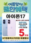 KT 대박 원종사거리점