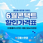 으뜸플러스안경 서울신길뉴타운점