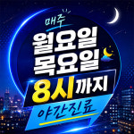 서산튼튼마취통증의학과의원