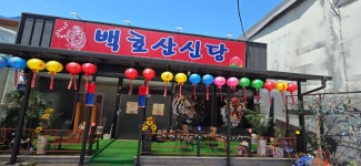 백호산신당